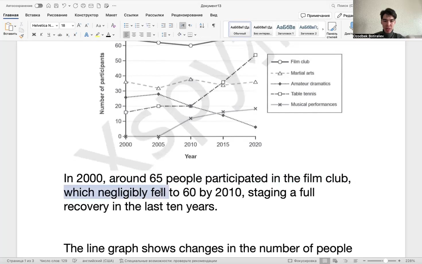 Full line graph essay. Lesson 5.