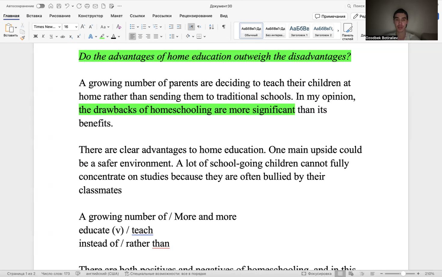 Advantages outweigh  disadvantages? Task 2. Lesson 16.