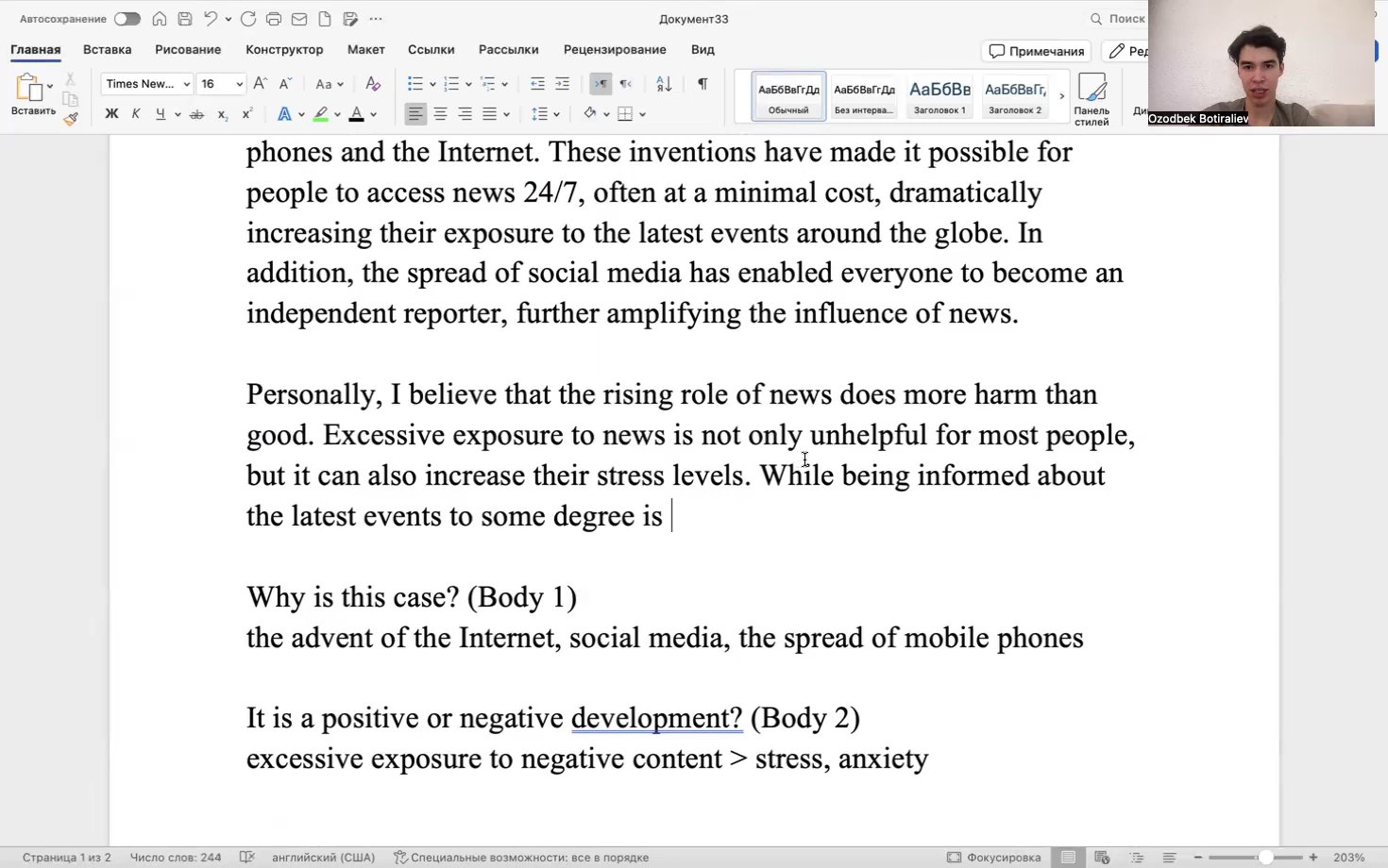Double questions. Task 2. Lesson 19