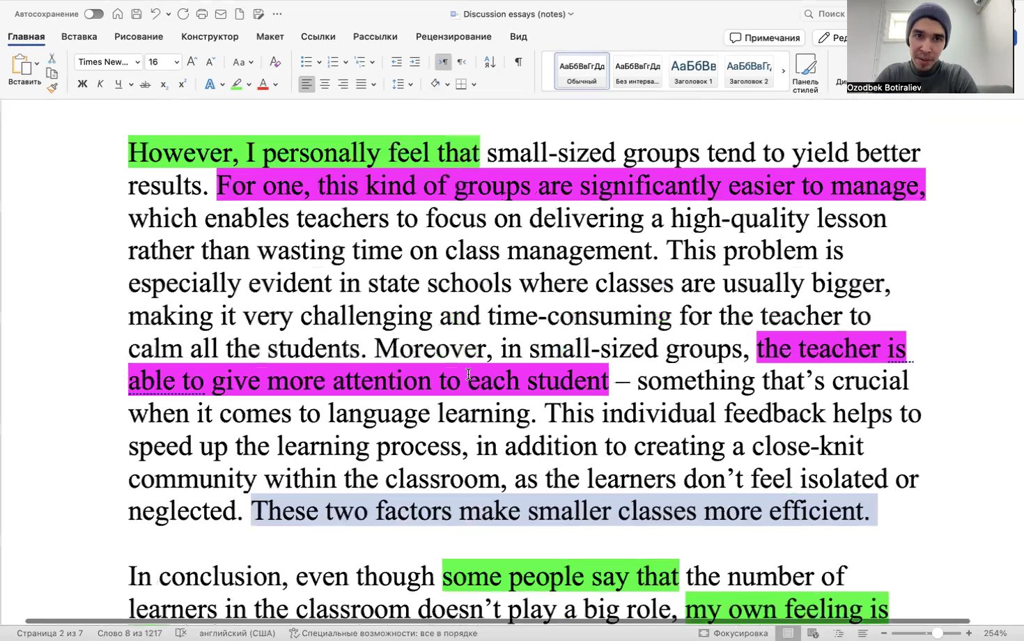 Discussion Essays. Part 2