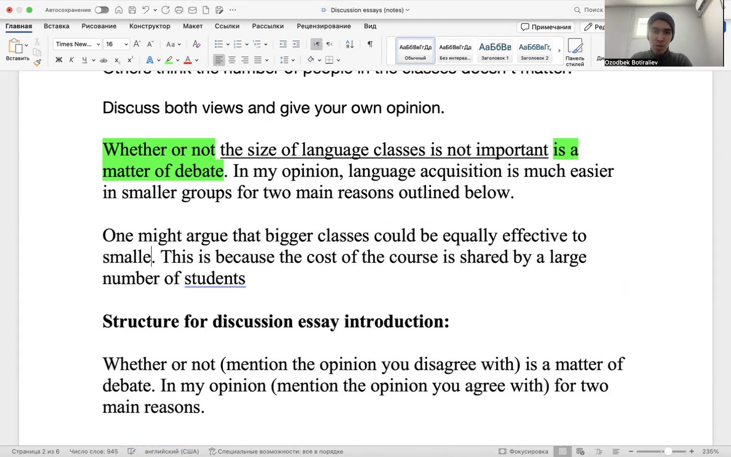 Discussion Essays. Part 1